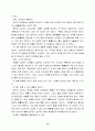 디지털 시대 보험 마케팅 전략 12페이지