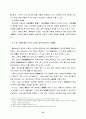 디지털 시대 보험 마케팅 전략 15페이지