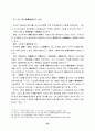 디지털 시대 보험 마케팅 전략 20페이지