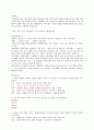 대학생의 학습전략 4페이지