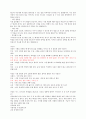 대학생의 학습전략 18페이지
