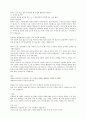 대학생의 학습전략 22페이지