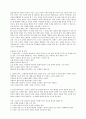대학생의 학습전략 31페이지