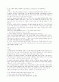 대학생의 학습전략 32페이지