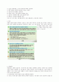 대학생의 학습전략 33페이지