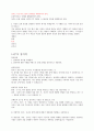 대학생의 학습전략 36페이지