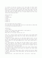 대학생의 학습전략 37페이지