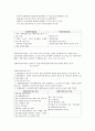 글로벌리더 중간 기말 통합 15페이지