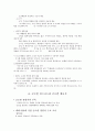 글로벌리더 중간 기말 통합 24페이지