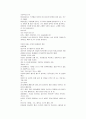 글로벌리더 중간 기말 통합 31페이지