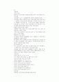 글로벌리더 중간 기말 통합 32페이지