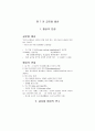 글로벌리더 중간 기말 통합 40페이지