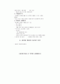 글로벌리더 중간 기말 통합 45페이지