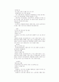 글로벌리더 중간 기말 통합 65페이지