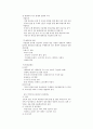 글로벌리더 중간 기말 통합 71페이지