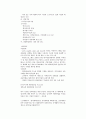 글로벌리더 중간 기말 통합 72페이지
