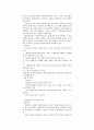 글로벌리더 중간 기말 통합 75페이지