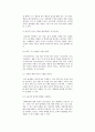 글로벌리더 중간 기말 통합 87페이지