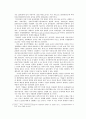 동북아 물류 중심항으로서 부산항 발전전략 3페이지