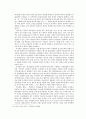 동북아 물류 중심항으로서 부산항 발전전략 12페이지