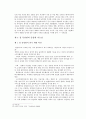 동북아 물류 중심항으로서 부산항 발전전략 19페이지