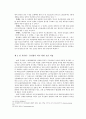 동북아 물류 중심항으로서 부산항 발전전략 20페이지