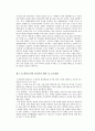 동북아 물류 중심항으로서 부산항 발전전략 25페이지