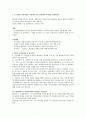 유비쿼터스 U-IT839 전략이란은 무엇이며 기존 IT839와 차이점을 설명 1페이지
