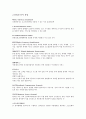 유비쿼터스 U-IT839 전략이란은 무엇이며 기존 IT839와 차이점을 설명 3페이지