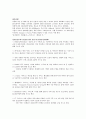 유비쿼터스 U-IT839 전략이란은 무엇이며 기존 IT839와 차이점을 설명 5페이지