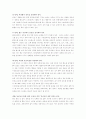 운동과 스트레스 4페이지