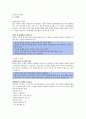 전략적 기획의 평가와 통제 2페이지