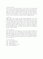 여성과 직업개발 -윤리경영전략 4페이지