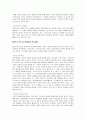 여성과 직업개발 -윤리경영전략 12페이지