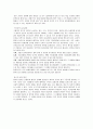 여성과 직업개발 -윤리경영전략 13페이지