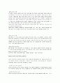 여성과 직업개발 -윤리경영전략 15페이지