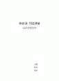 여성과 직업개발 -윤리경영전략 17페이지