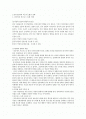 중국의 협상전략 1페이지