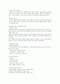 중국의 협상전략 2페이지