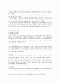 중국의 중재제도 1페이지