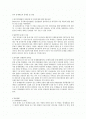 중국의 중재제도 2페이지