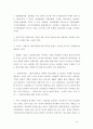 지방자치단체의 관광진흥정책 - 강원도 14페이지