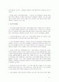 지방자치단체의 관광진흥정책 - 강원도 16페이지