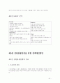 지방자치단체의 관광진흥정책 - 강원도 18페이지