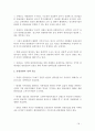 지방자치단체의 관광진흥정책 - 강원도 19페이지