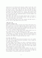Case 1-3 할리퀸  Harlequin Enterprises : The Mira Decision. 4페이지