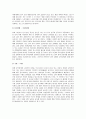 한국 경제의 발전 전략 4페이지