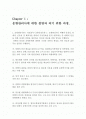 A Career Strategy 2페이지