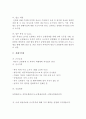 A Career Strategy 7페이지