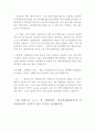 A Career Strategy 8페이지